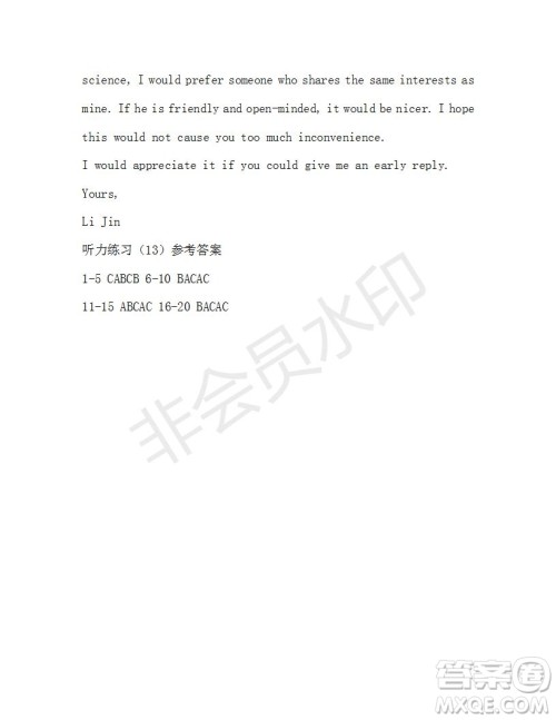 学生双语报2019-2020学年W版天津专版高二第13期测试题参考答案 学生双语报2019-2020学年W版天津专版高二第13期测试题参考答案