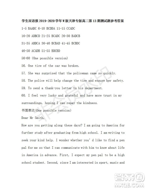 学生双语报2019-2020学年W版天津专版高二第13期测试题参考答案 学生双语报2019-2020学年W版天津专版高二第13期测试题参考答案