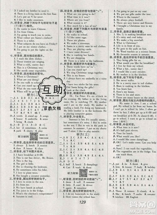 2019年冀教版全优课堂考点集训与满分备考六年级英语上册答案