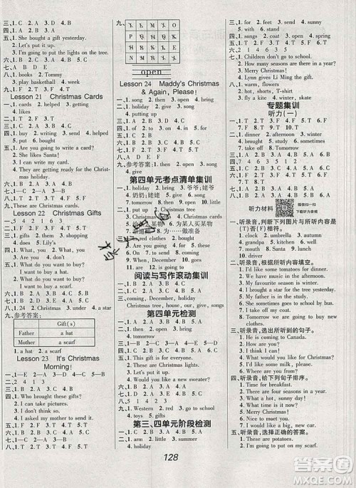2019年冀教版全优课堂考点集训与满分备考六年级英语上册答案