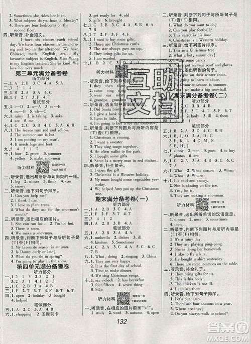 2019年冀教版全优课堂考点集训与满分备考六年级英语上册答案