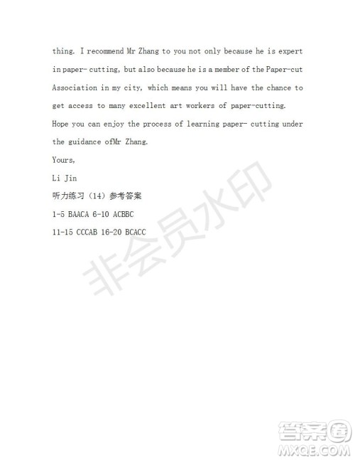 学生双语报2019-2020学年W版天津专版高二第14期测试题参考答案 学生双语报2019-2020学年W版天津专版高二第14期测试题参考答案