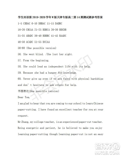 学生双语报2019-2020学年W版天津专版高二第14期测试题参考答案 学生双语报2019-2020学年W版天津专版高二第14期测试题参考答案