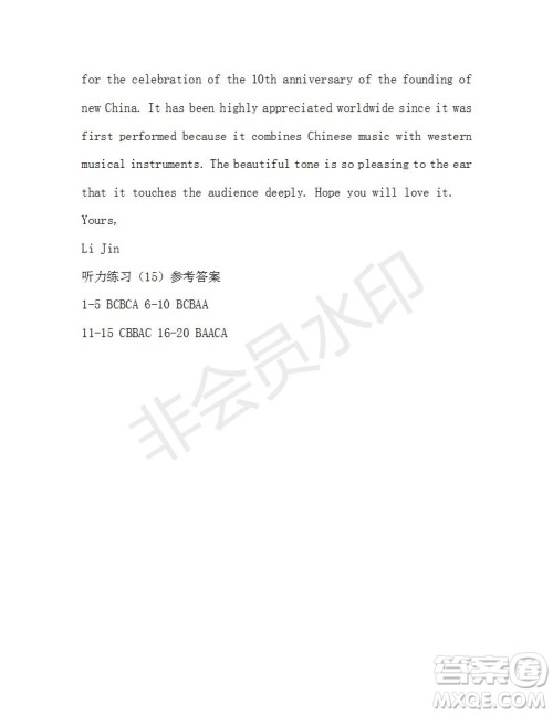 学生双语报2019-2020学年W版天津专版高二第15期测试题参考答案 学生双语报2019-2020学年W版天津专版高二第15期测试题参考答案