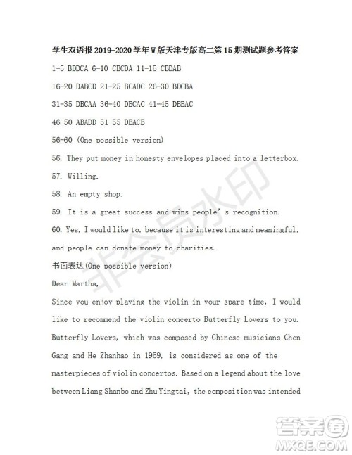 学生双语报2019-2020学年W版天津专版高二第15期测试题参考答案 学生双语报2019-2020学年W版天津专版高二第15期测试题参考答案