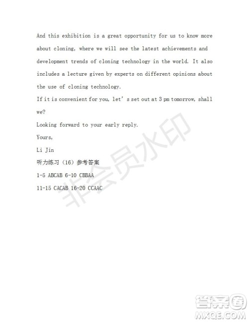 学生双语报2019-2020学年W版天津专版高二第16期测试题参考答案 学生双语报2019-2020学年W版天津专版高二第16期测试题参考答案