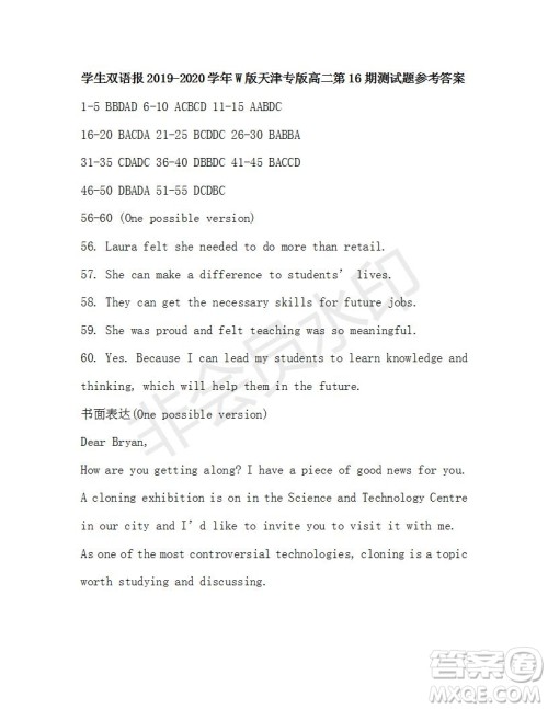 学生双语报2019-2020学年W版天津专版高二第16期测试题参考答案 学生双语报2019-2020学年W版天津专版高二第16期测试题参考答案