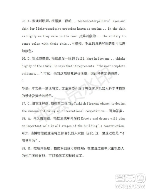 学生双语报2019-2020学年高三浙江高考版第18期测试题参考答案 学生双语报2019-2020学年高三浙江高考版第18期测试题参考答案