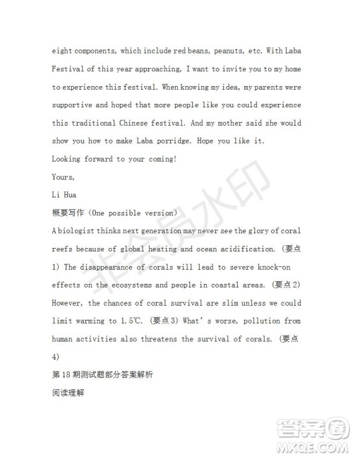 学生双语报2019-2020学年高三浙江高考版第18期测试题参考答案 学生双语报2019-2020学年高三浙江高考版第18期测试题参考答案