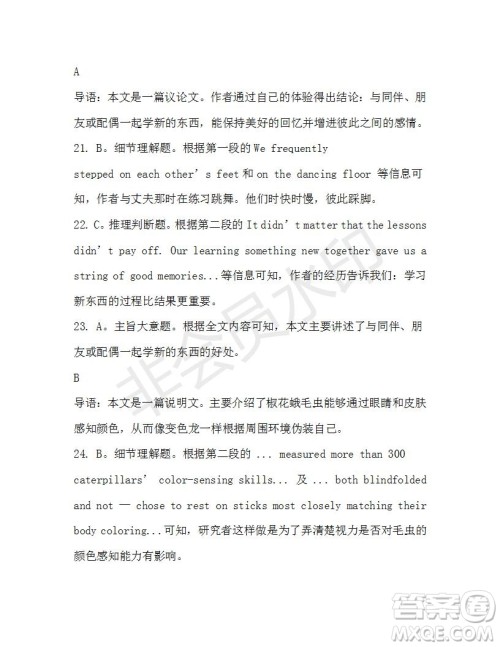 学生双语报2019-2020学年高三浙江高考版第18期测试题参考答案 学生双语报2019-2020学年高三浙江高考版第18期测试题参考答案