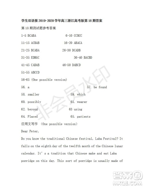 学生双语报2019-2020学年高三浙江高考版第18期测试题参考答案 学生双语报2019-2020学年高三浙江高考版第18期测试题参考答案
