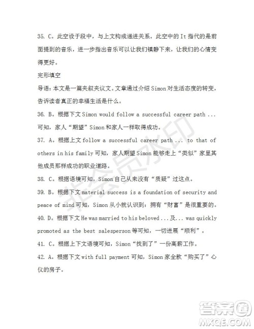 学生双语报2019-2020学年高三浙江高考版第18期测试题参考答案 学生双语报2019-2020学年高三浙江高考版第18期测试题参考答案