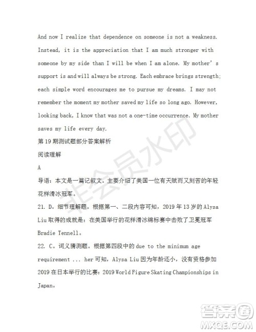 学生双语报2019-2020学年高三浙江高考版第19期测试题参考答案 学生双语报2019-2020学年高三浙江高考版第19期测试题参考答案