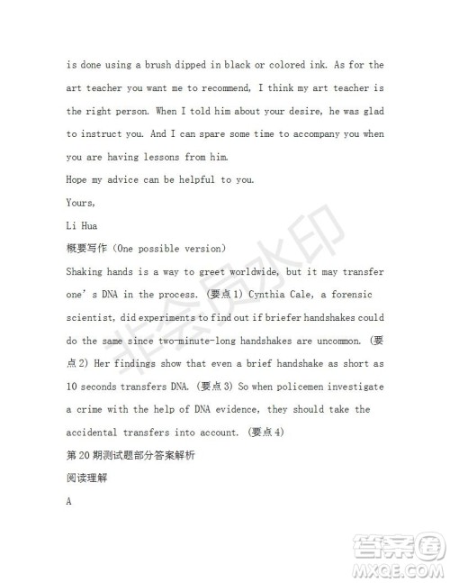 学生双语报2019-2020学年高三浙江高考版第20期测试题参考答案 学生双语报2019-2020学年高三浙江高考版第20期测试题参考答案