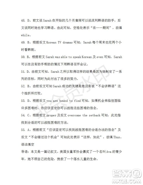 学生双语报2019-2020学年高三浙江高考版第20期测试题参考答案 学生双语报2019-2020学年高三浙江高考版第20期测试题参考答案