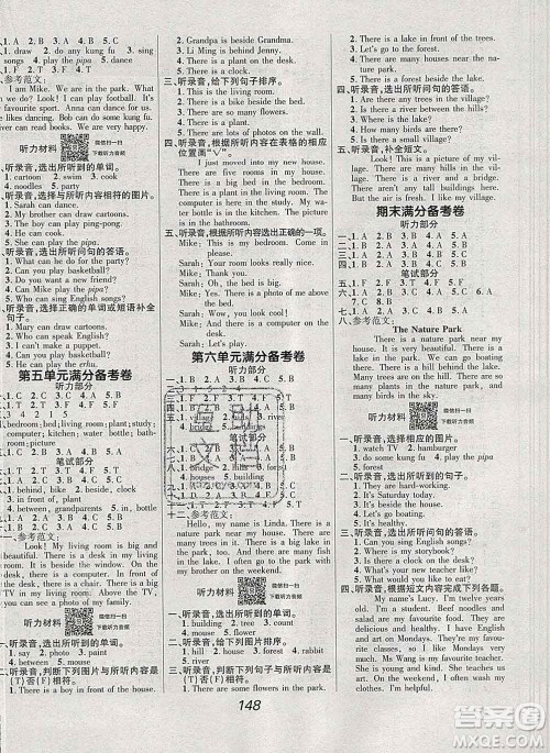 2019年人教版全优课堂考点集训与满分备考五年级英语上册答案