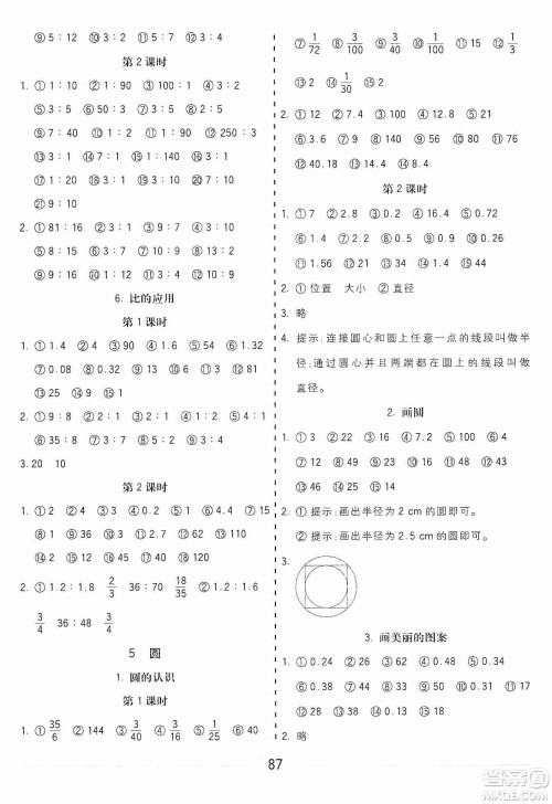 河北大学出版社2019五E口算题卡六年级上册人教版答案