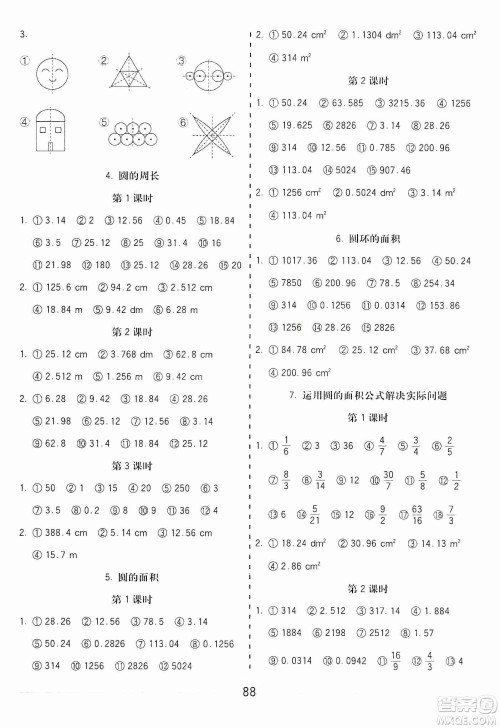 河北大学出版社2019五E口算题卡六年级上册人教版答案