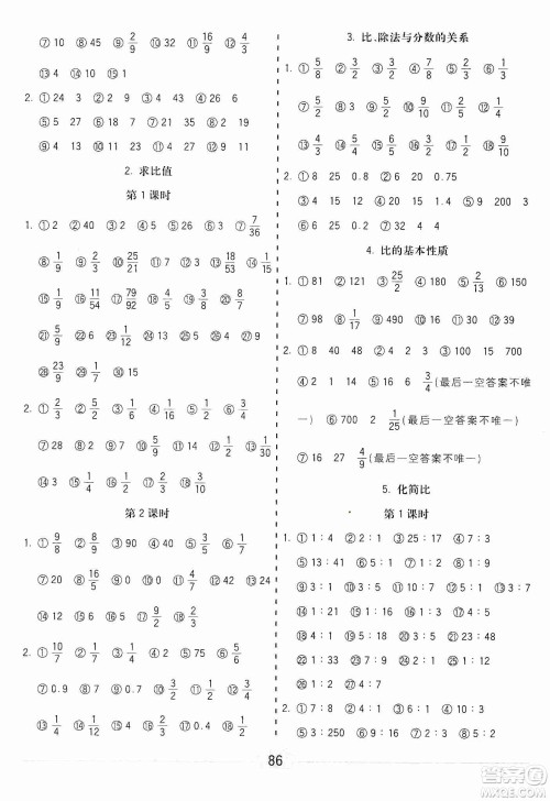 河北大学出版社2019五E口算题卡六年级上册人教版答案