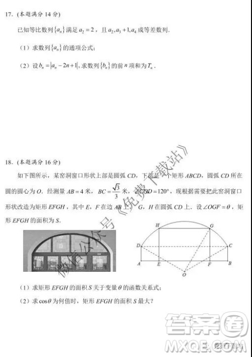 2020届江苏省第一学期高三期中调研数学试卷及答案