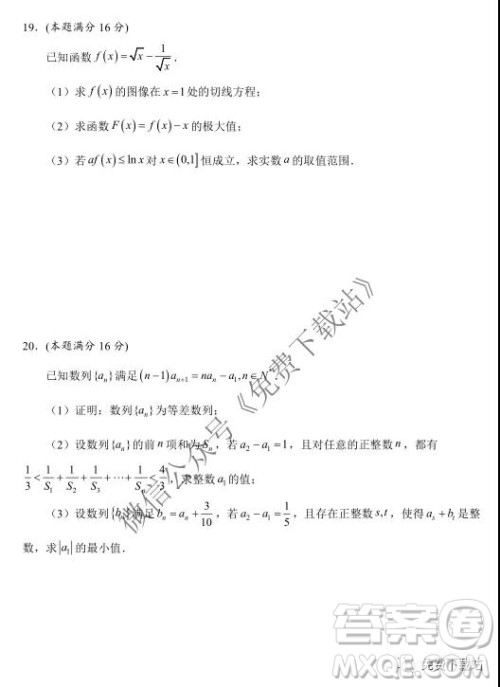 2020届江苏省第一学期高三期中调研数学试卷及答案