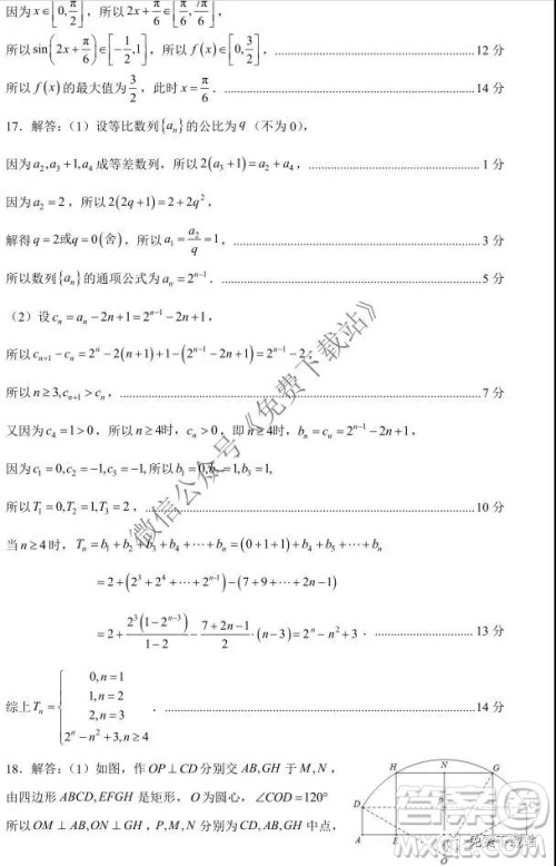 2020届江苏省第一学期高三期中调研数学试卷及答案