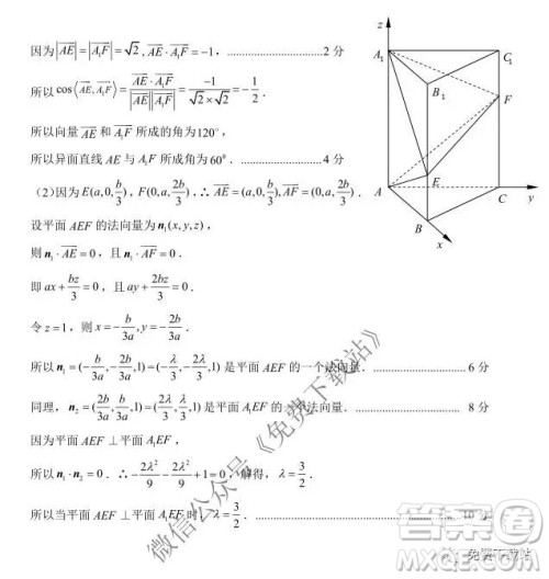 2020届江苏省第一学期高三期中调研数学试卷及答案