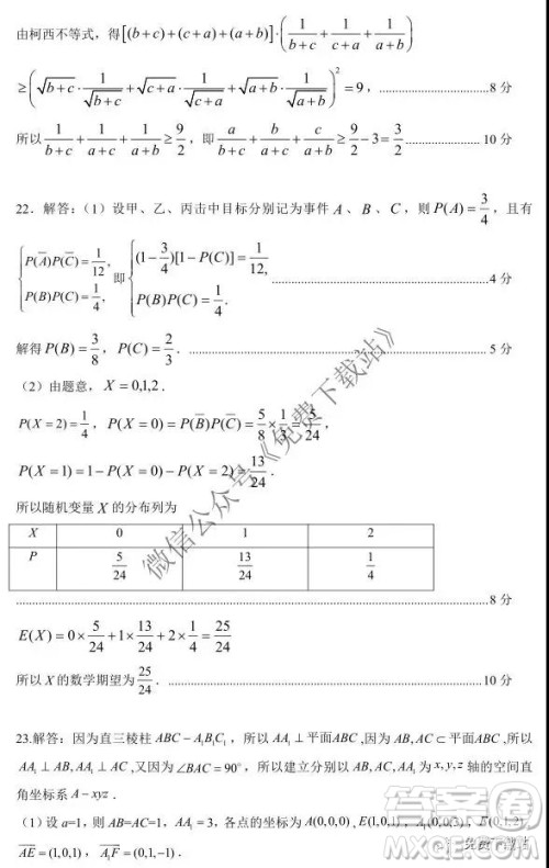 2020届江苏省第一学期高三期中调研数学试卷及答案