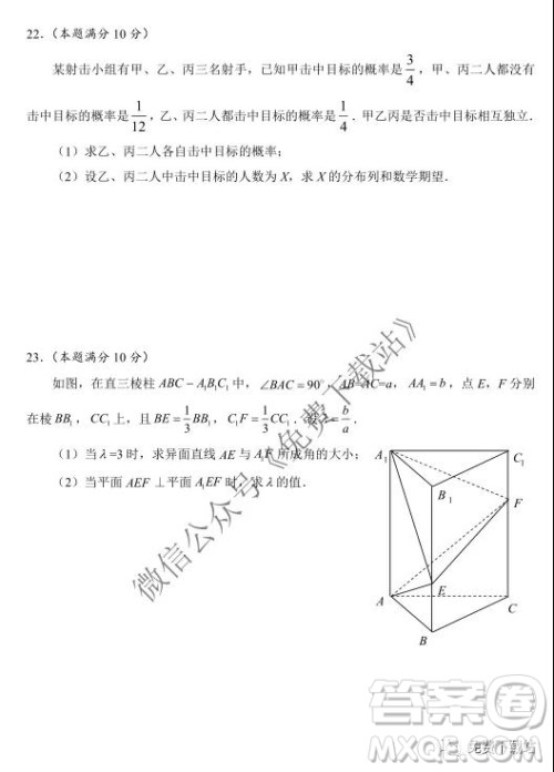 2020届江苏省第一学期高三期中调研数学试卷及答案