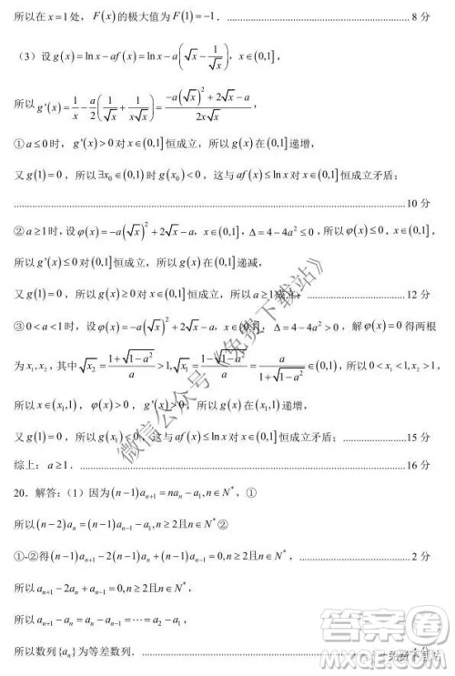 2020届江苏省第一学期高三期中调研数学试卷及答案