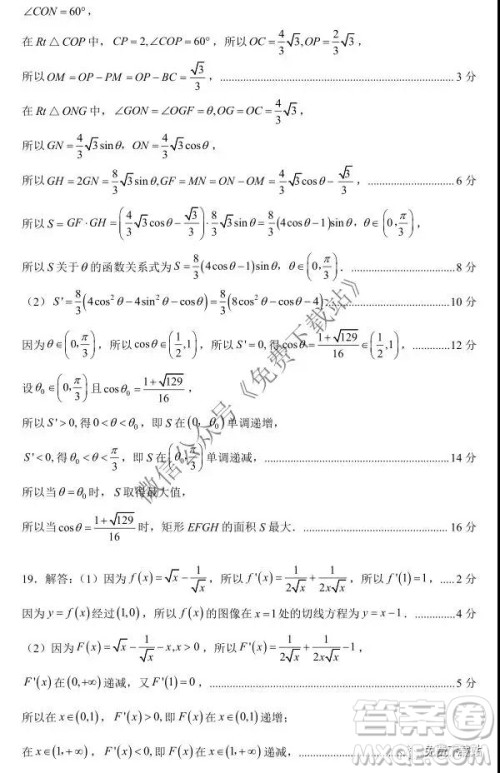 2020届江苏省第一学期高三期中调研数学试卷及答案