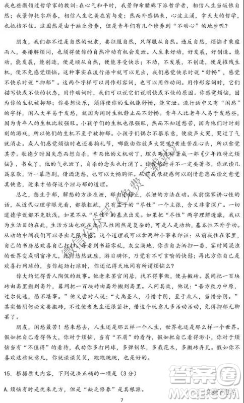 2020届江苏省第一学期高三期中调研语文试卷及答案 2020届江苏省第一学期高三期中调研语文试卷及答案