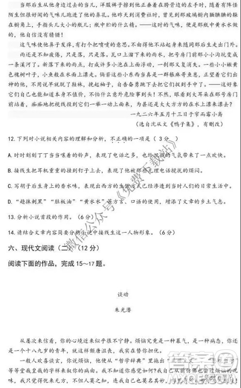 2020届江苏省第一学期高三期中调研语文试卷及答案 2020届江苏省第一学期高三期中调研语文试卷及答案