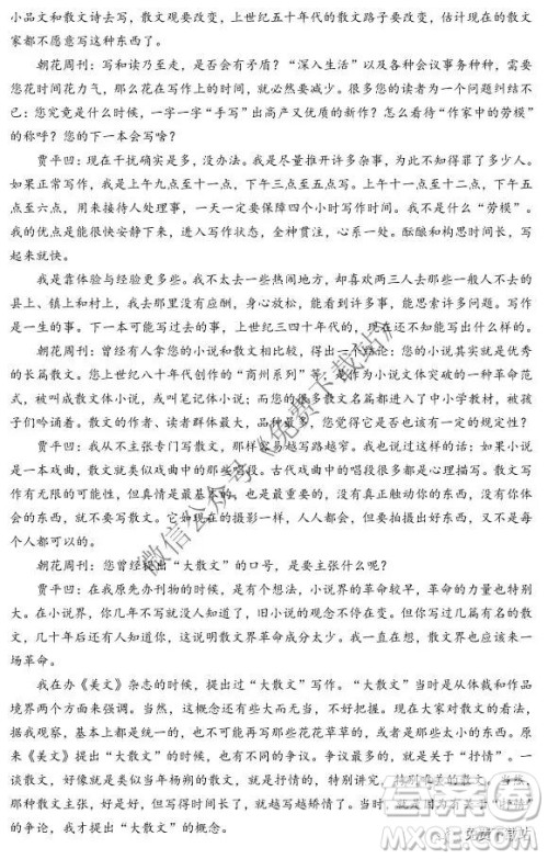 2020届江苏省第一学期高三期中调研语文试卷及答案 2020届江苏省第一学期高三期中调研语文试卷及答案