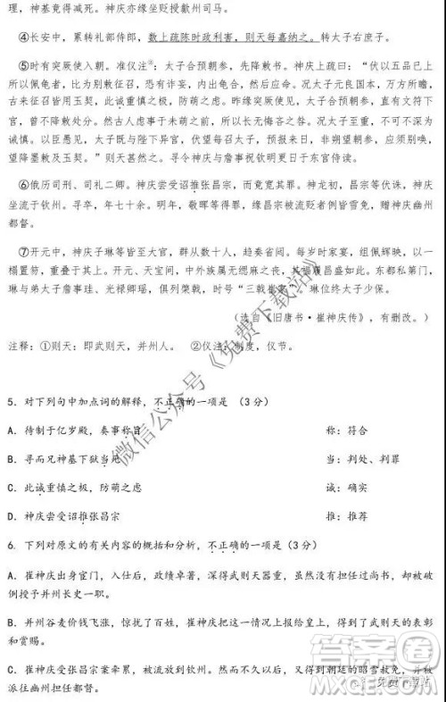 2020届江苏省第一学期高三期中调研语文试卷及答案 2020届江苏省第一学期高三期中调研语文试卷及答案
