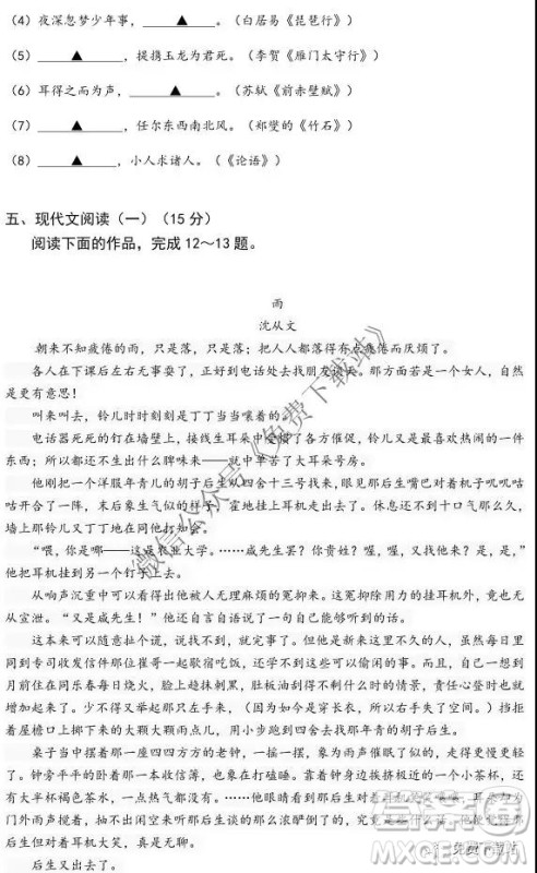 2020届江苏省第一学期高三期中调研语文试卷及答案 2020届江苏省第一学期高三期中调研语文试卷及答案