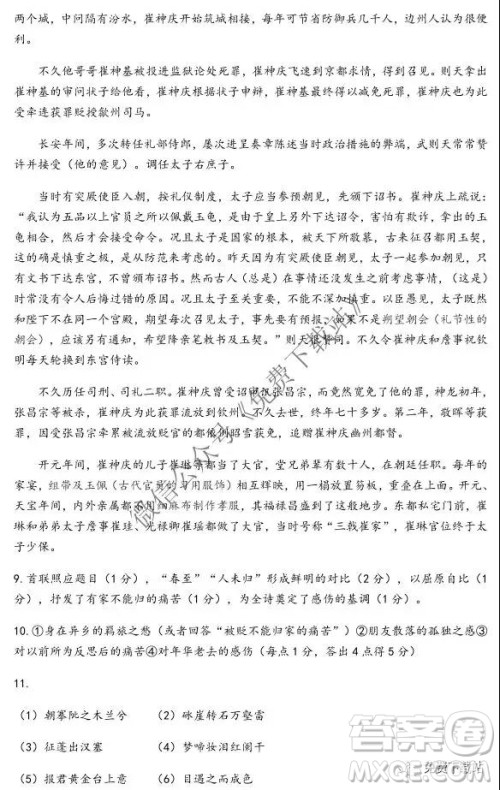 2020届江苏省第一学期高三期中调研语文试卷及答案 2020届江苏省第一学期高三期中调研语文试卷及答案