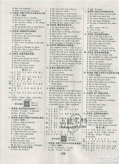 2019年冀教版全优课堂考点集训与满分备考五年级英语上册答案