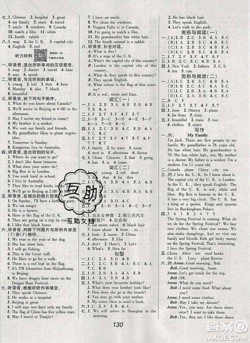 2019年冀教版全优课堂考点集训与满分备考五年级英语上册答案