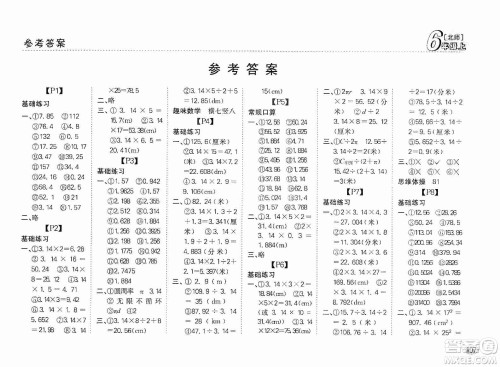吉林人民出版社2019同步口算题卡六年级上册新课标北师大版答案 吉林人民出版社2019同步口算题卡六年级上册新课标北师大版答案