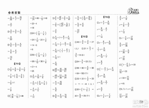 吉林人民出版社2019同步口算题卡六年级上册新课标北师大版答案 吉林人民出版社2019同步口算题卡六年级上册新课标北师大版答案