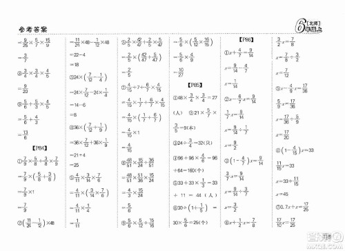 吉林人民出版社2019同步口算题卡六年级上册新课标北师大版答案