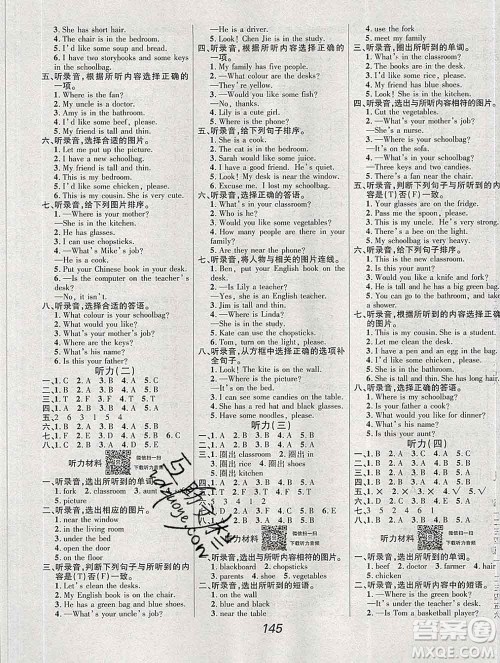 2019年人教版全优课堂考点集训与满分备考四年级英语上册答案