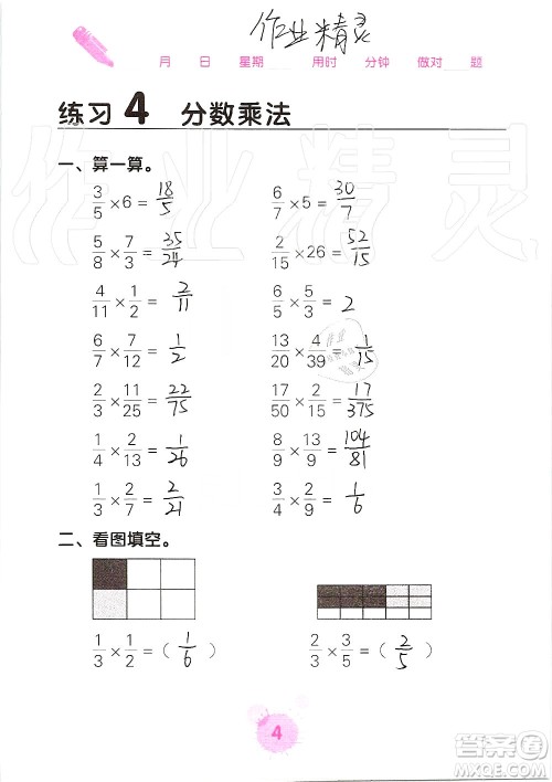 广西科学技术出版社2019口算天天练口算题卡六年级上册答案 广西科学技术出版社2019口算天天练口算题卡六年级上册答案