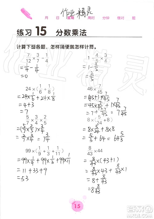 广西科学技术出版社2019口算天天练口算题卡六年级上册答案 广西科学技术出版社2019口算天天练口算题卡六年级上册答案