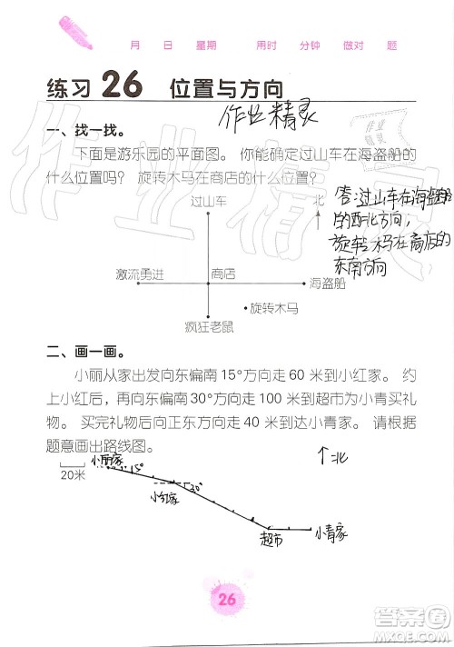 广西科学技术出版社2019口算天天练口算题卡六年级上册答案 广西科学技术出版社2019口算天天练口算题卡六年级上册答案