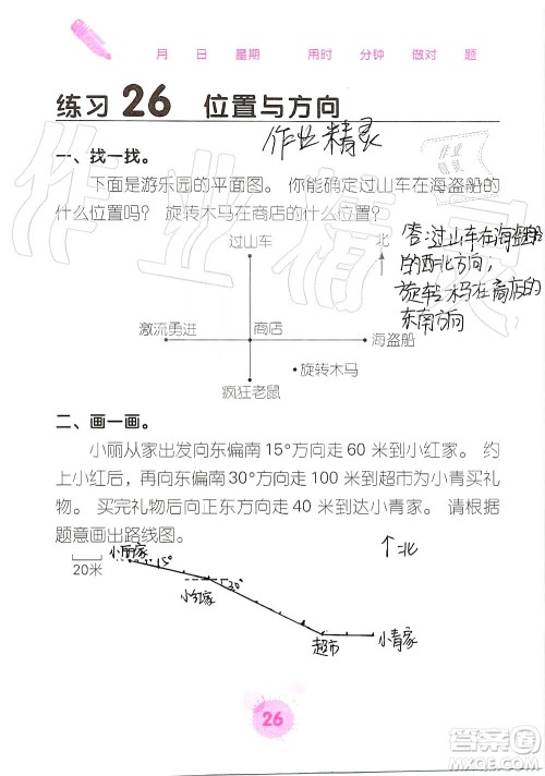 广西科学技术出版社2019口算天天练口算题卡六年级上册答案