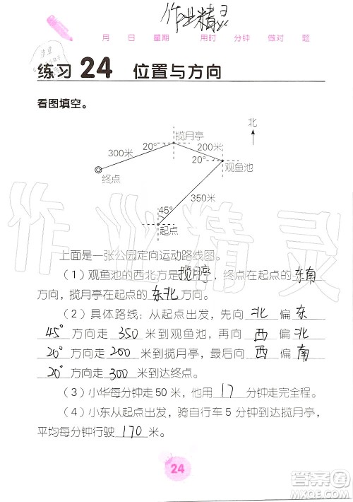 广西科学技术出版社2019口算天天练口算题卡六年级上册答案 广西科学技术出版社2019口算天天练口算题卡六年级上册答案