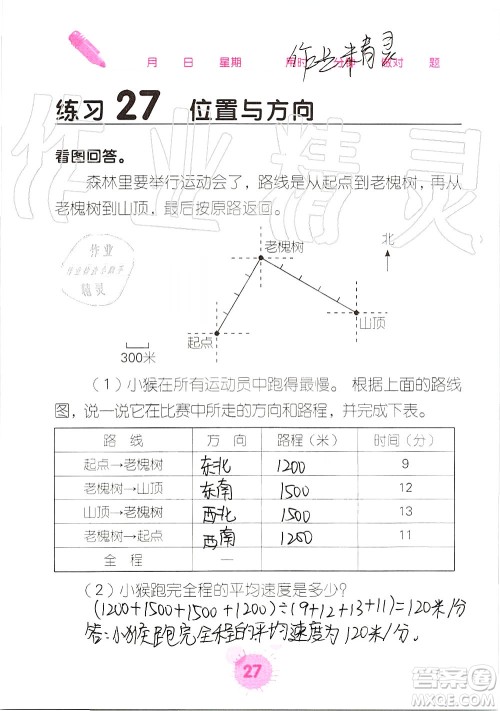 广西科学技术出版社2019口算天天练口算题卡六年级上册答案 广西科学技术出版社2019口算天天练口算题卡六年级上册答案