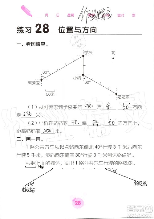 广西科学技术出版社2019口算天天练口算题卡六年级上册答案